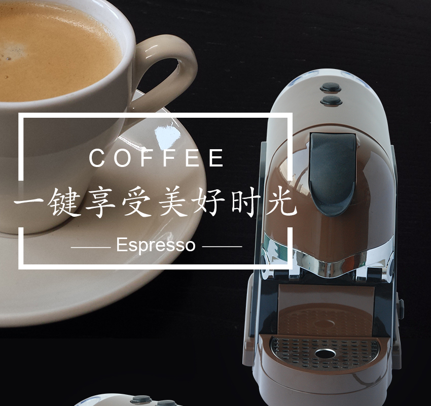 Espresso膠囊咖啡機-5.jpg