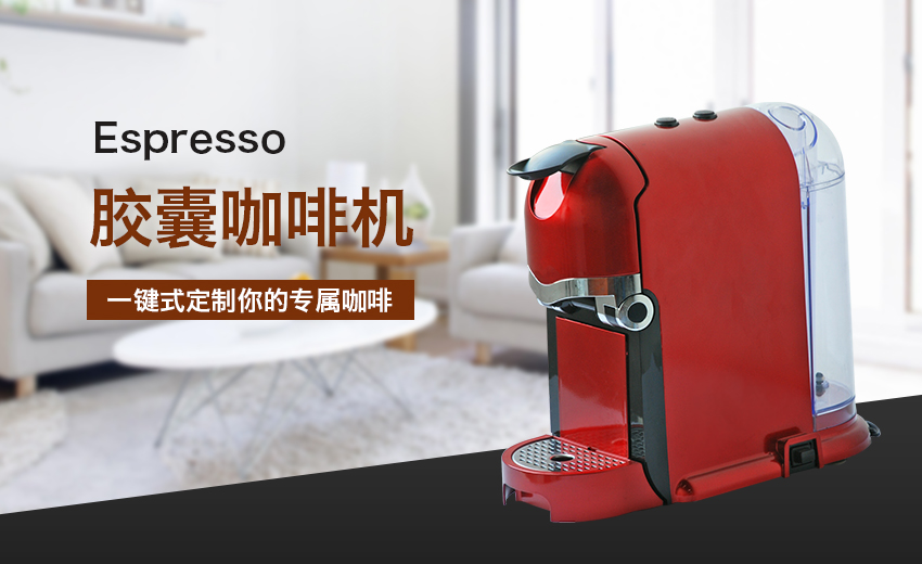 Espresso膠囊咖啡機SN-3061-4.jpg
