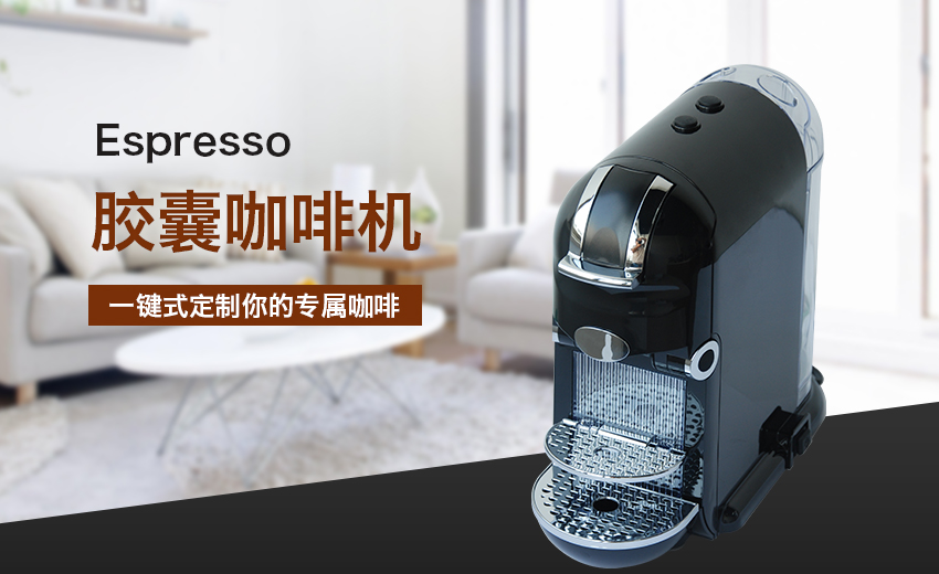 Espresso膠囊咖啡機SN-3060-4.jpg